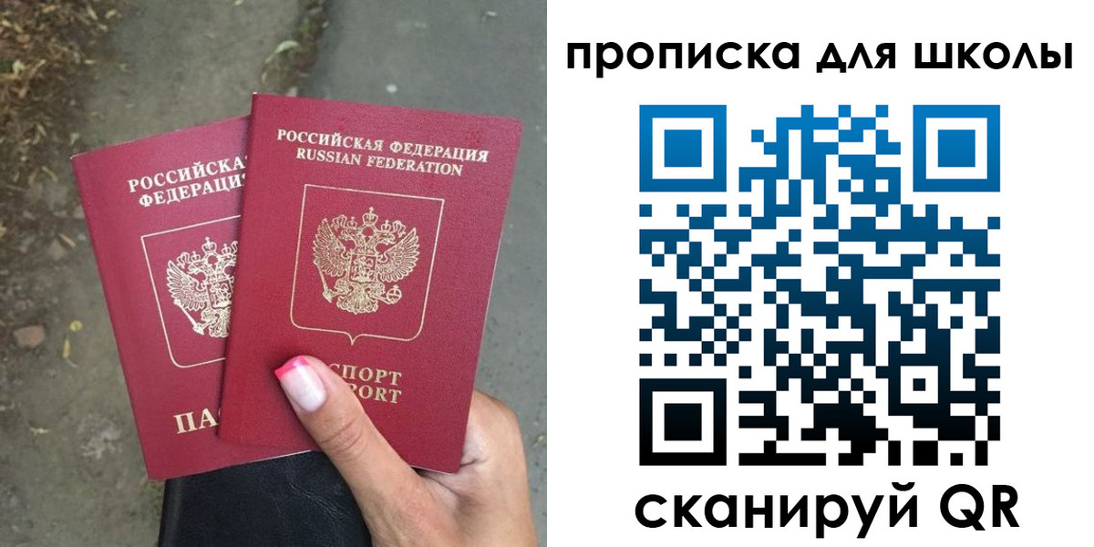 прописка в квартире в Ростовской области