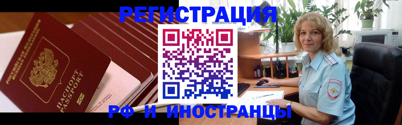 прописка ребенка в Ростовской области