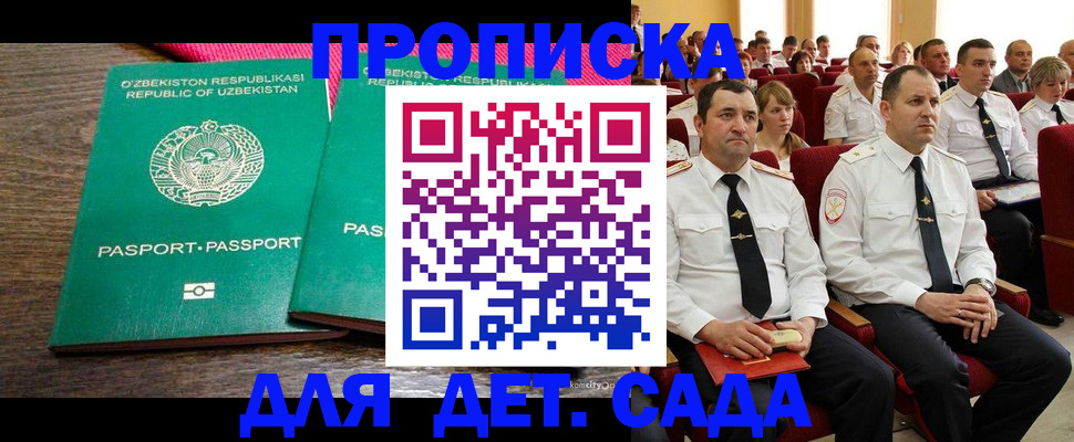 временная регистрация для школы в Ростовской области