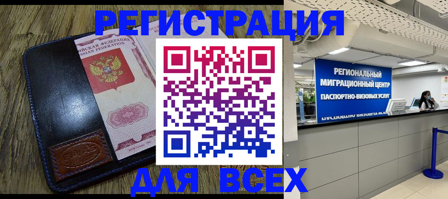 временная регистрация госуслуги в Ростовской области