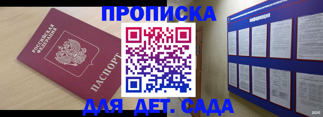 временная регистрация адрес в Ростовской области