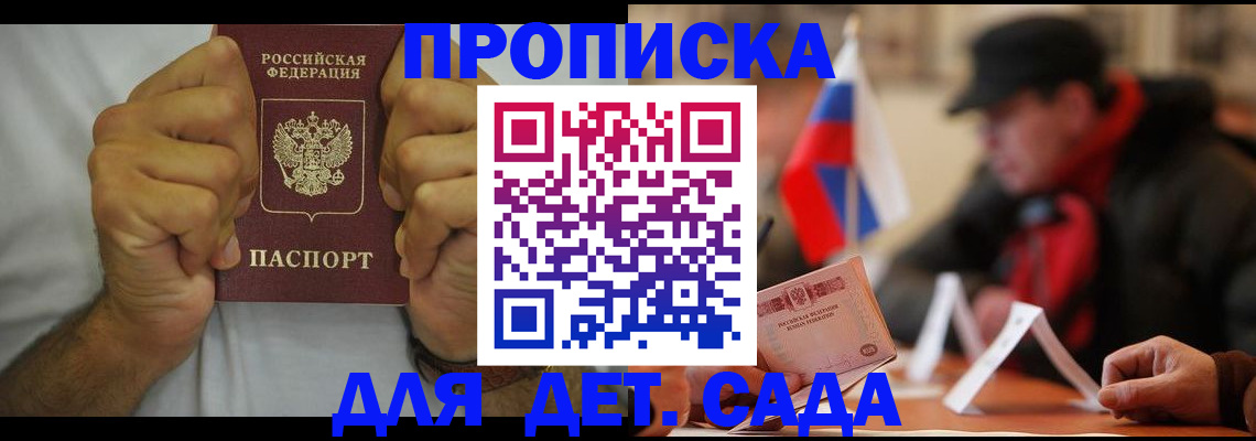 прописка законно в Ростовской области