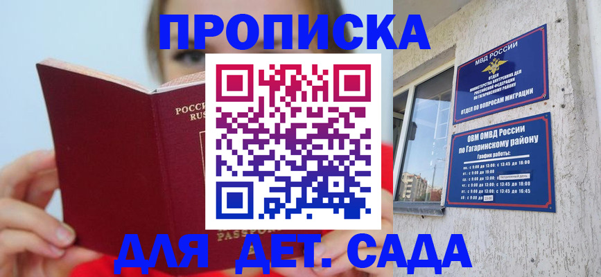 временная регистрация собственник в Ростовской области