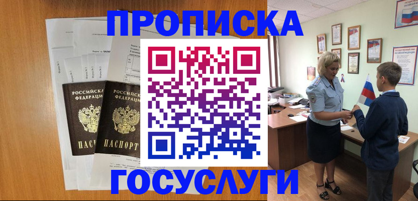 временная регистрация госуслуги в Ростовской области