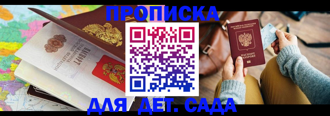 временная регистрация для школы в Ростовской области